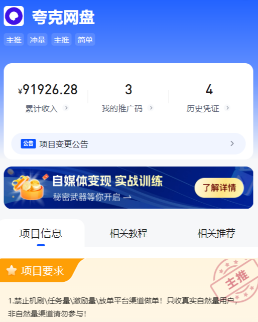 图片[3]-任推邦引流方法：新手必看的赚钱操作手册-小焱AI