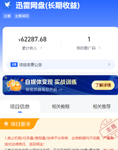 图片[4]-任推邦引流方法：新手必看的赚钱操作手册-小焱AI
