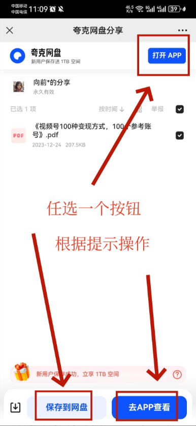 图片[6]-任推邦引流方法：新手必看的赚钱操作手册-小焱AI