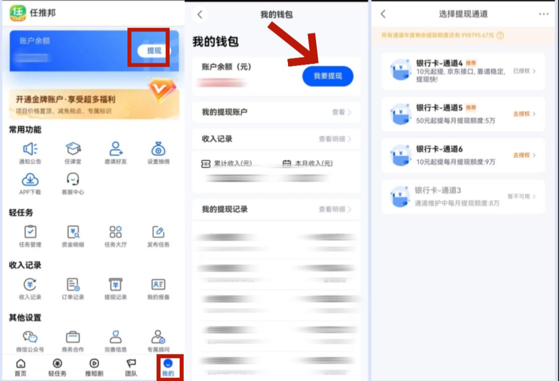 图片[15]-任推邦引流方法：新手必看的赚钱操作手册-小焱AI