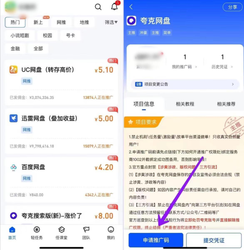图片[24]-任推邦引流方法：新手必看的赚钱操作手册-小焱AI