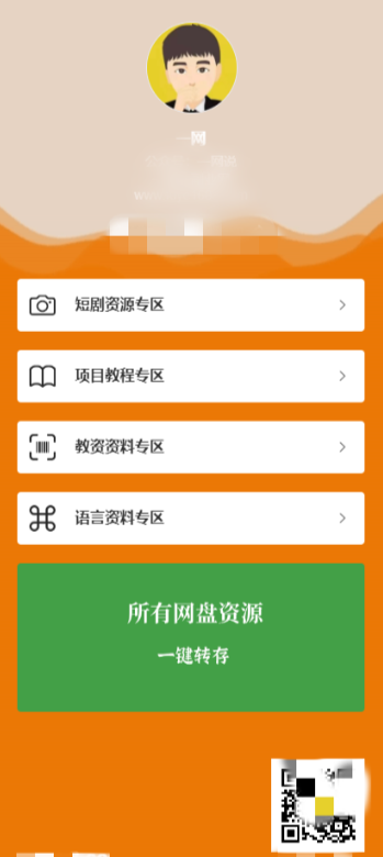 图片[26]-任推邦引流方法：新手必看的赚钱操作手册-小焱AI