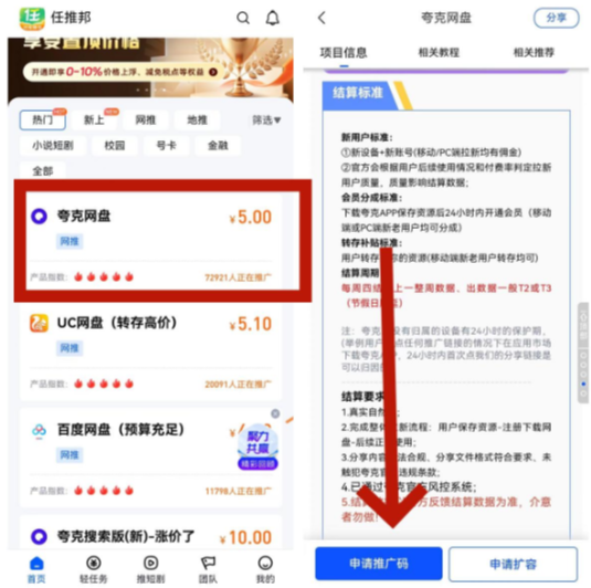 图片[100]-任推邦引流方法：新手必看的赚钱操作手册-小焱AI