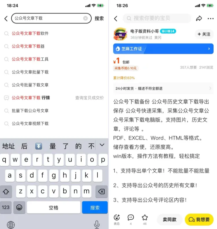 图片[110]-任推邦引流方法：新手必看的赚钱操作手册-小焱AI
