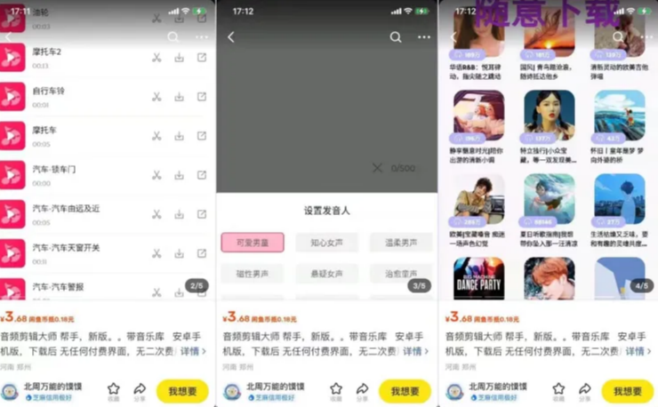 图片[112]-任推邦引流方法：新手必看的赚钱操作手册-小焱AI