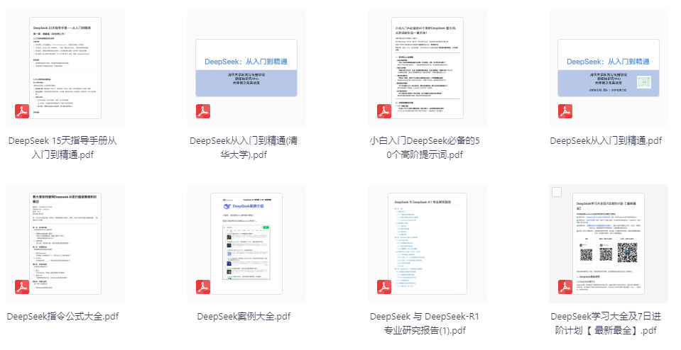 图片[1]-15个教程全攻略：从小白到高手，DeepSeek全方位实操指南-小焱AI