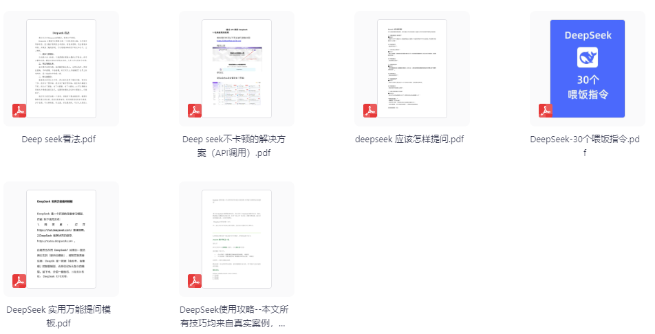 图片[2]-15个教程全攻略：从小白到高手，DeepSeek全方位实操指南-小焱AI
