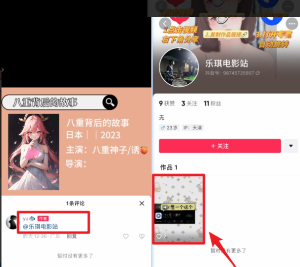 图片[86]-任推邦引流方法：新手必看的赚钱操作手册-小焱AI