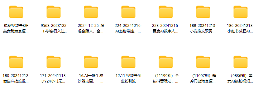 图片[2]-AI资源，从deepseek、小红书、头条号、公众号、项目实操、AI绘画、人工智能、ChatGpt、运营变现、数字人、指令、提示词、提问大全等大全都在这里了-小焱AI