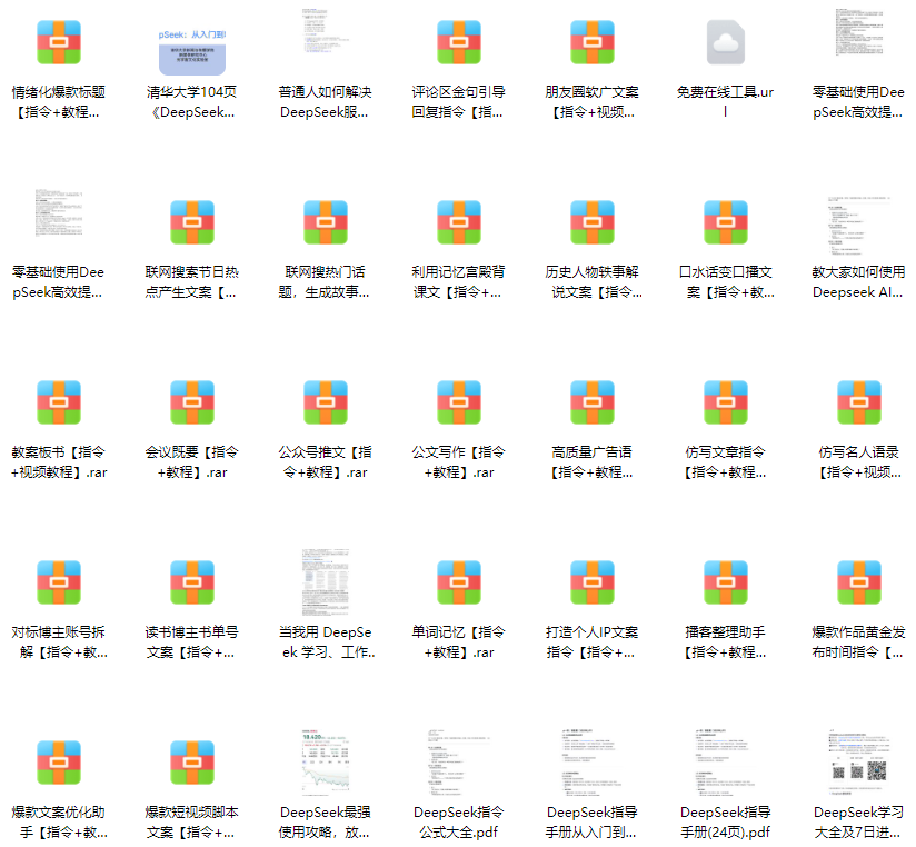 图片[5]-AI资源，从deepseek、小红书、头条号、公众号、项目实操、AI绘画、人工智能、ChatGpt、运营变现、数字人、指令、提示词、提问大全等大全都在这里了-小焱AI