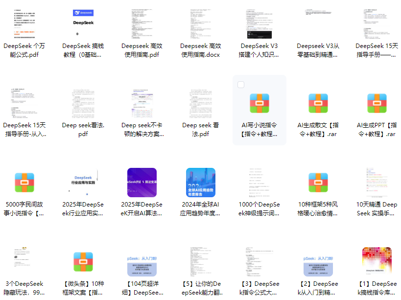 图片[7]-AI资源，从deepseek、小红书、头条号、公众号、项目实操、AI绘画、人工智能、ChatGpt、运营变现、数字人、指令、提示词、提问大全等大全都在这里了-小焱AI