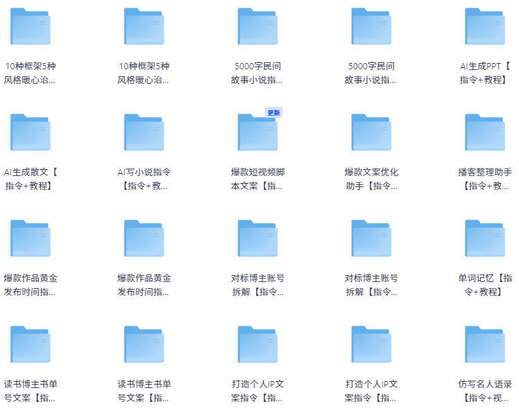 图片[8]-AI资源，从deepseek、小红书、头条号、公众号、项目实操、AI绘画、人工智能、ChatGpt、运营变现、数字人、指令、提示词、提问大全等大全都在这里了-小焱AI