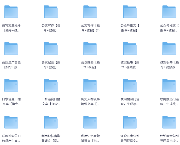 图片[9]-AI资源，从deepseek、小红书、头条号、公众号、项目实操、AI绘画、人工智能、ChatGpt、运营变现、数字人、指令、提示词、提问大全等大全都在这里了-小焱AI