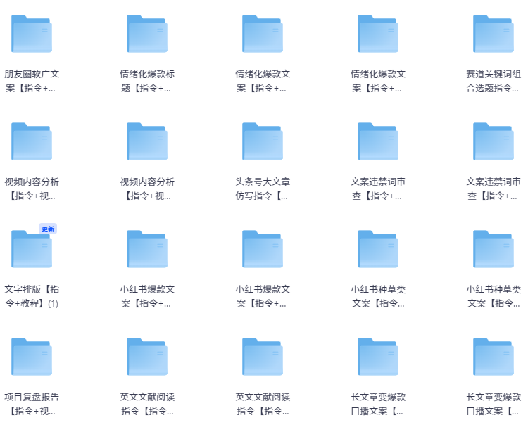 图片[10]-AI资源，从deepseek、小红书、头条号、公众号、项目实操、AI绘画、人工智能、ChatGpt、运营变现、数字人、指令、提示词、提问大全等大全都在这里了-小焱AI