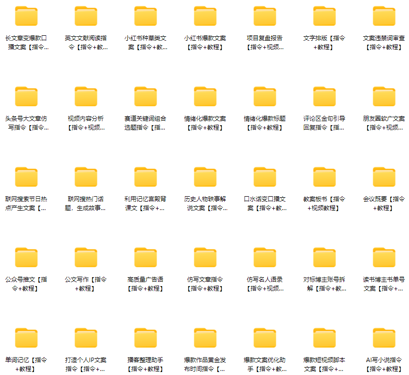 图片[1]-AI资源，从deepseek、小红书、头条号、公众号、项目实操、AI绘画、人工智能、ChatGpt、运营变现、数字人、指令、提示词、提问大全等大全都在这里了-小焱AI