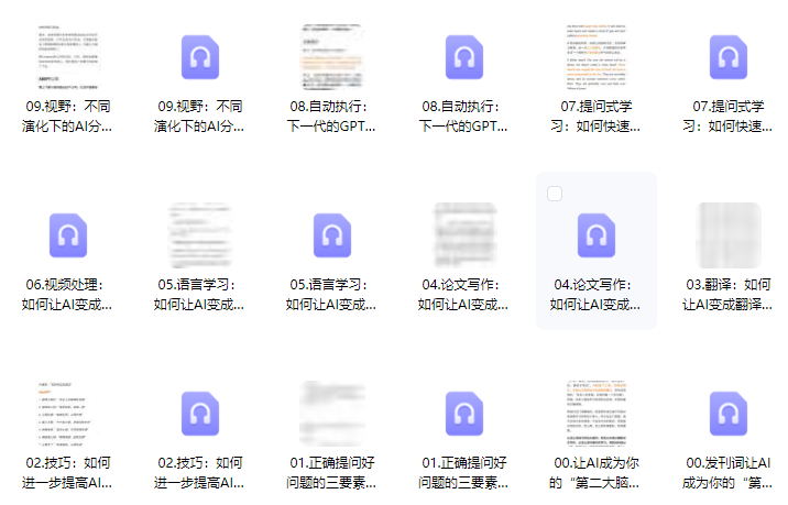 图片[1]-卓克·怎样用AI高效学习（完结）