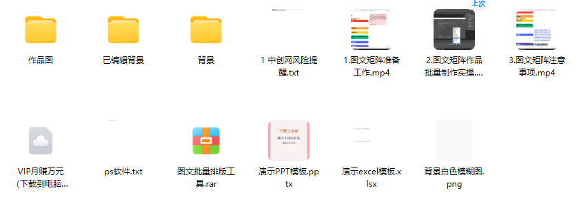 图片[1]-图文批量排版工具，矩阵玩法，一键生成10000张图，每日分发多个账号，每日爆粉100+-小焱AI