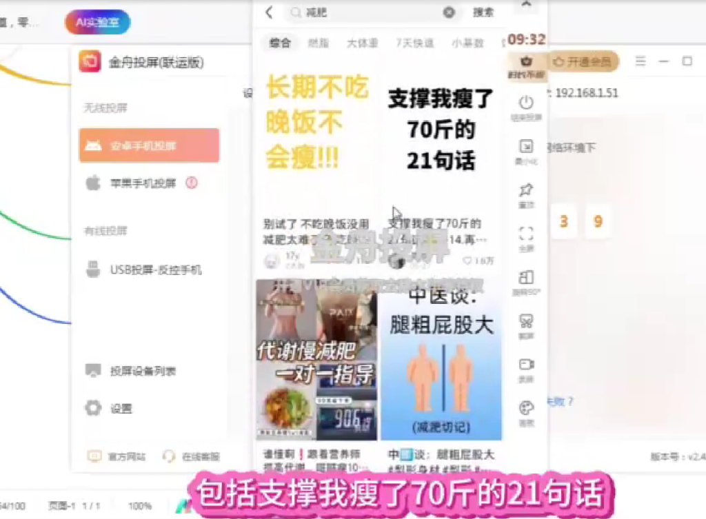 图片[1]-小红书减肥AI新赛道，零成本易操作，日入多张，小白轻松上手-小焱AI
