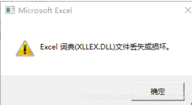 图片[1]-office打不开，显示操作系统当前的配置不能运行此应用程序-附解决办法