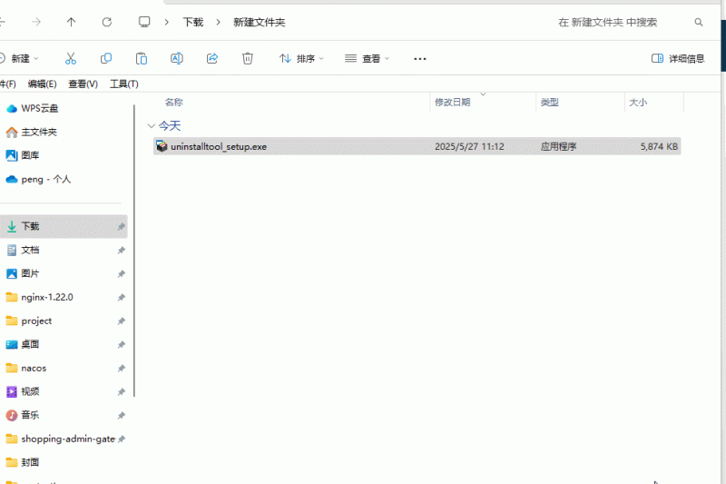 图片[1]-强大且专业卸载工具Total Uninstall 删除更彻底一款软件卸载软件