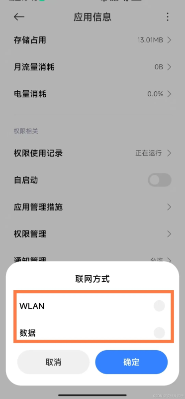 图片[3]-微信怎么实现防撤回，非暴力安全可靠，手机安卓实现微信防撤回