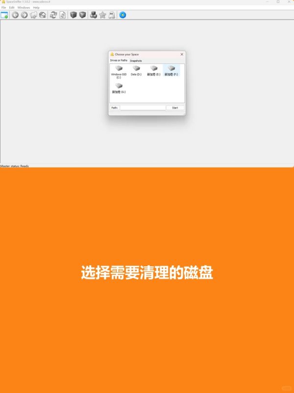 图片[1]-C盘清理工具，磁盘清理工具 无需安装，小巧实用