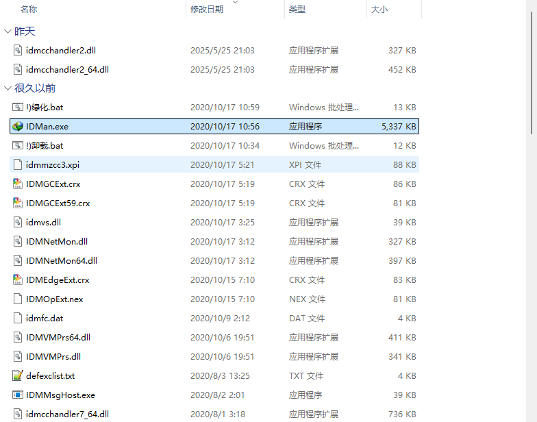 图片[2]-IDM下载器永久免费版，网盘、磁力、视频、资源 如何利用IDM加速下载大文件