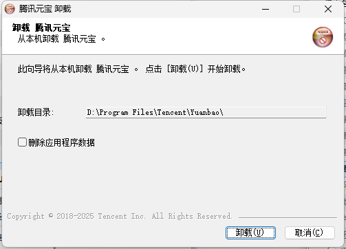 图片[2]-软件为什么卸载不了 流氓软件克星 卸载工具  强力卸载软件Geek免安装版