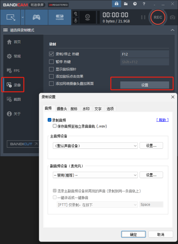 图片[6]-三款免费无水印视频录制工具推荐，只推荐高清无水印视频录制工具-软件论坛-AI软件-小焱AI