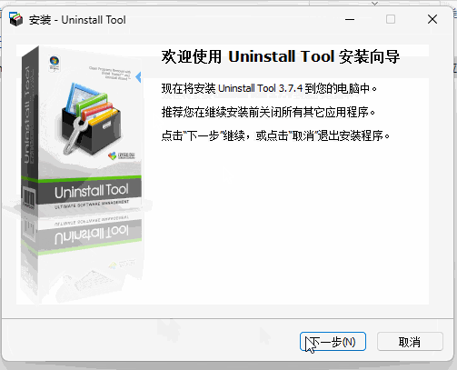 图片[2]-强大且专业卸载工具Total Uninstall 删除更彻底一款软件卸载软件