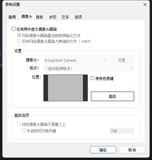 图片[7]-三款免费无水印视频录制工具推荐，只推荐高清无水印视频录制工具-软件论坛-AI软件-小焱AI