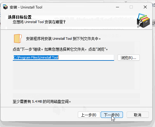图片[4]-强大且专业卸载工具Total Uninstall 删除更彻底一款软件卸载软件