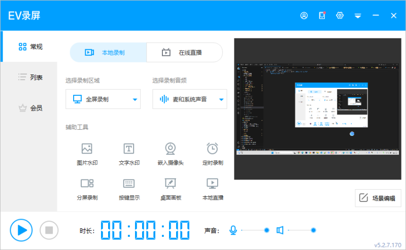 图片[1]-三款免费无水印视频录制工具推荐，只推荐高清无水印视频录制工具-软件论坛-AI软件-小焱AI