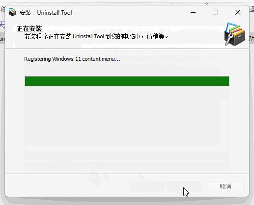 图片[5]-强大且专业卸载工具Total Uninstall 删除更彻底一款软件卸载软件