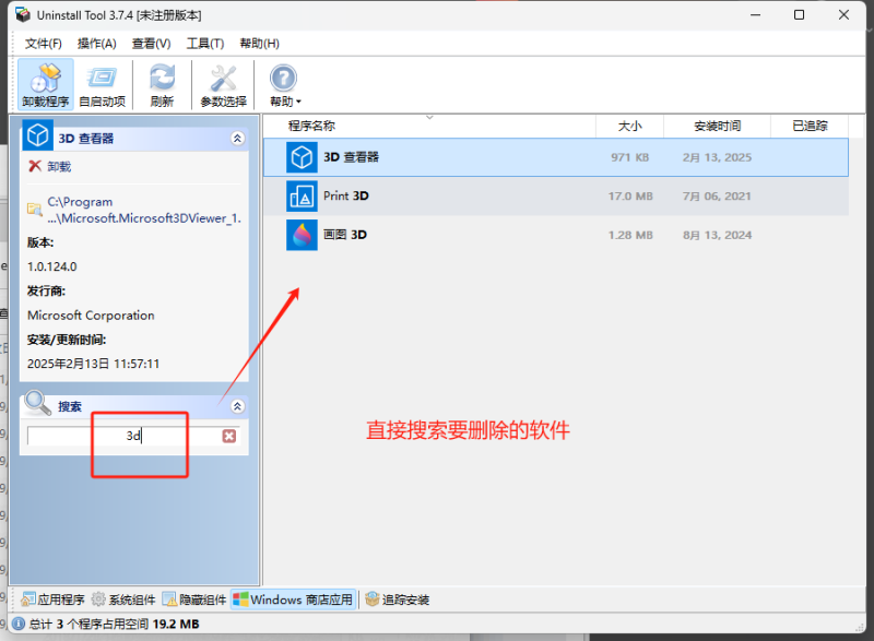 图片[6]-强大且专业卸载工具Total Uninstall 删除更彻底一款软件卸载软件