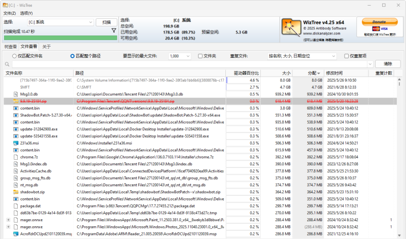 图片[8]-C盘清理工具，磁盘清理工具 无需安装，小巧实用